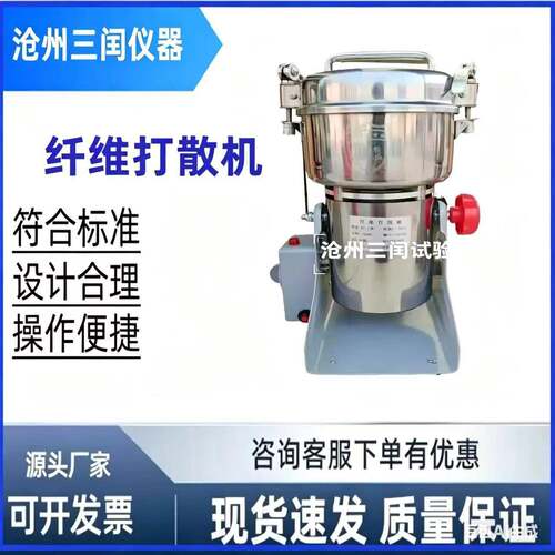纤维打散机吸油率测定仪JJYMX-I纤维吸油率测定仪DS-1纤维打散机