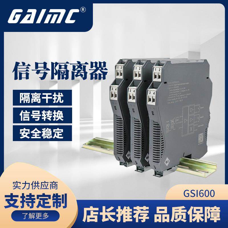 一进二出二进二出无源直流信号隔离器4-20mA转0-10/5V信号转换器