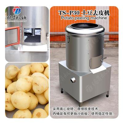 离心旋转土豆去皮机高质土豆削皮机专业快速土豆去皮机马铃