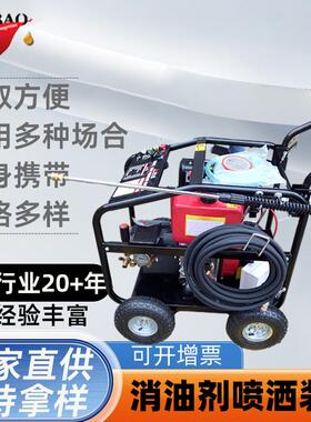 【消油剂喷洒装置】便携式消船用溢油分散剂除油