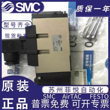 SMC原装电磁阀VFR4110-4E/VFR4110-5DZ-04/ VFR5310-5DZ-04/6110