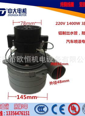 供应汽车喷漆机用喷漆马达 220V铝管吸水电机 播种机风机大功率