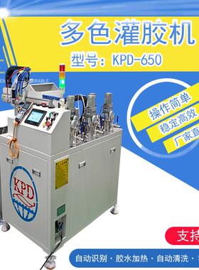 四色灌胶机胶传感器灌胶设备多色点胶设备颜色切换灌胶设备卡普顿