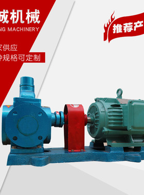 厂家供应YCB系列圆弧齿轮泵不锈钢保温齿轮油泵YCB型保温泵