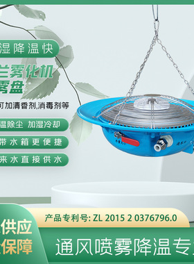 吊兰雾化机冰雾盘离心喷雾风扇工业雾化加湿水雾器降温电风扇工业