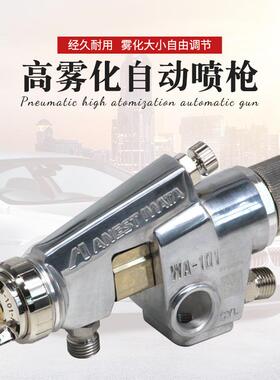 WA-101气动喷枪高雾化喷头流水线油漆喷枪ST-5高雾化自动喷漆枪