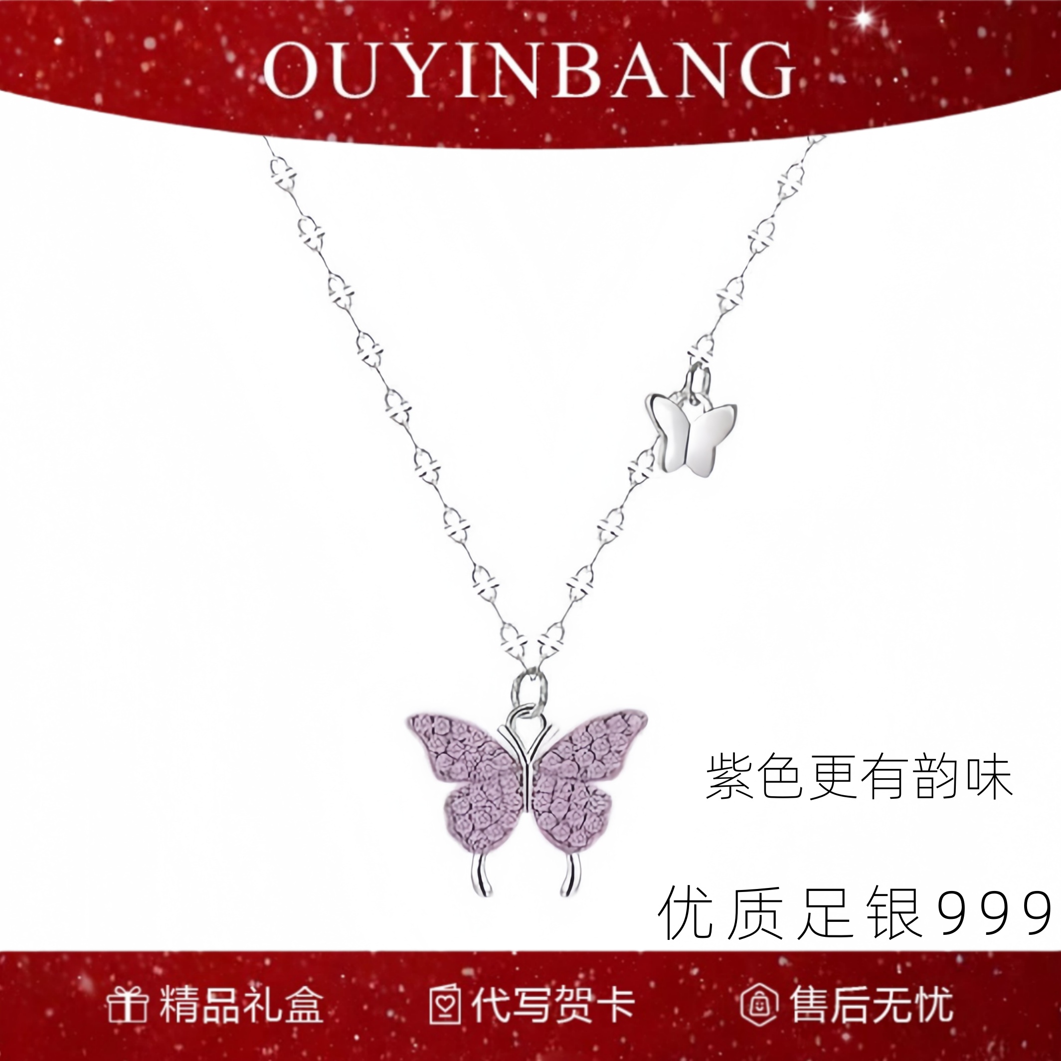 新双生蝶S999纯银项链