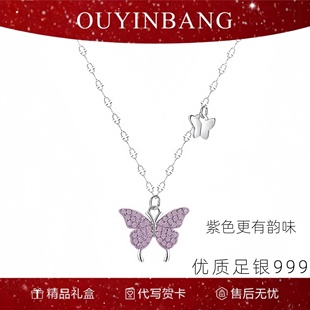 新双生蝶S999纯银项链紫蝴蝶轻奢小众百搭气质高级感女士生日礼物