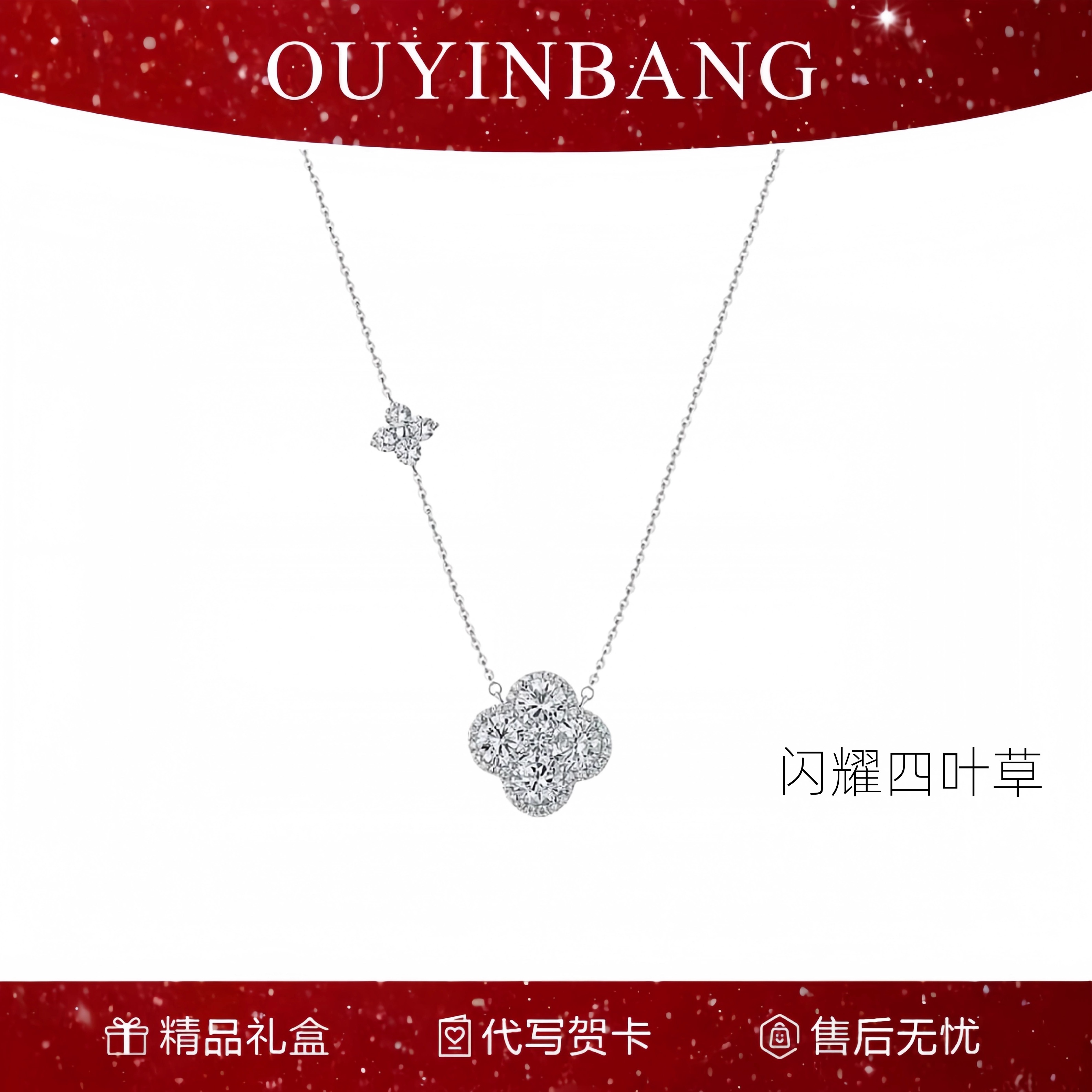 闪耀四叶草纯银项链女款