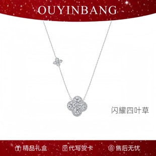 闪耀四叶草纯银项链女款 项链高级感轻奢小众女生生日礼物S999项链