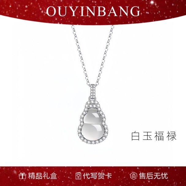 白玉福禄银项链天然白玉葫芦项链