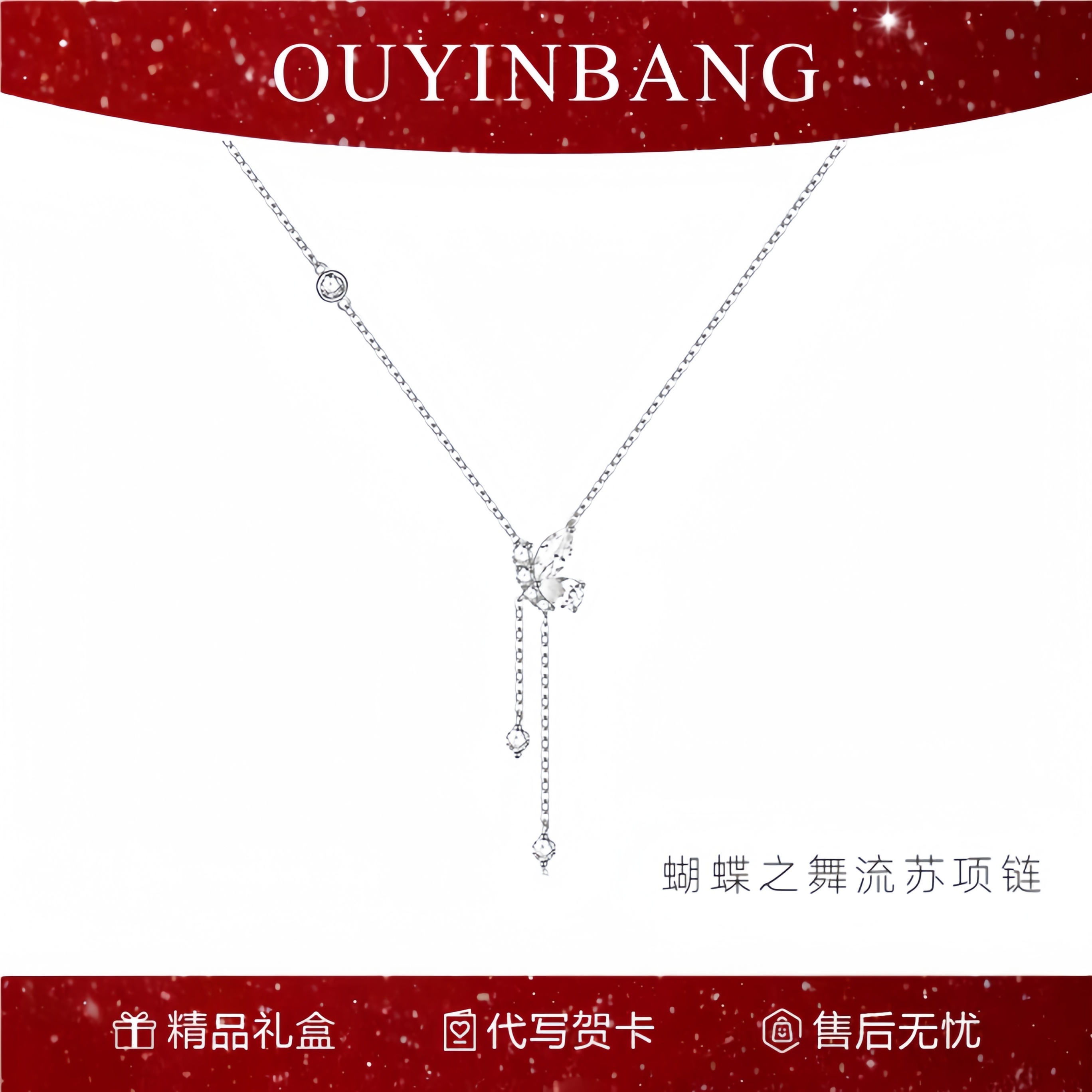 蝴蝶流苏项链女S999足银