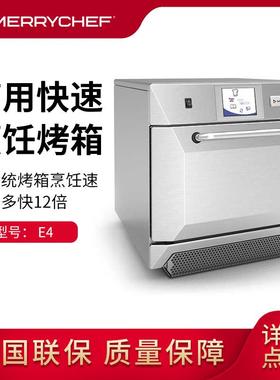 Merrychef商用快速微波烤箱E4型台式热风烘烤炉eikon烹饪烤箱