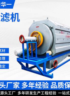 不锈钢旋转式微滤机 造纸业用滚筒式微滤设备 养殖场筛网微滤机