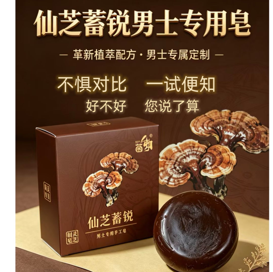 天然植萃草本清洁沐浴洁面洗发 舒缓疲惫清爽润肤男士专用手工皂