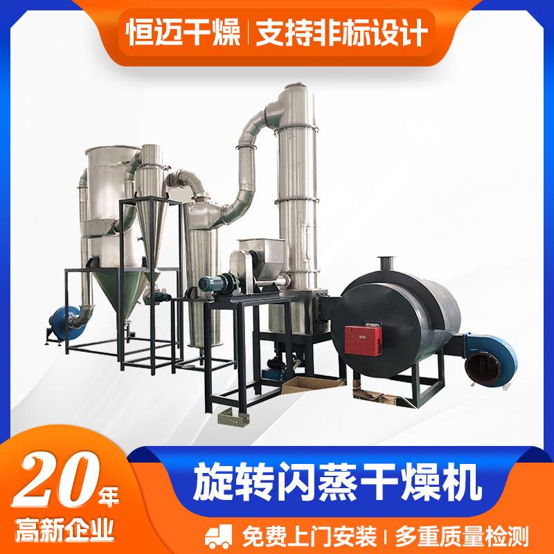 甲基纤维素醚连续式烘干机提供样机实验不锈钢旋转闪蒸干燥机