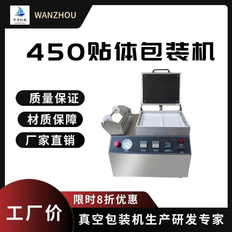 全自动牛排450真空贴体包装机鱼海鲜生鲜覆膜机大闸蟹熟食打包机,办公设备/耗材/相关服务,包装机,淘宝优惠券,粉丝福利购,淘宝优惠卷