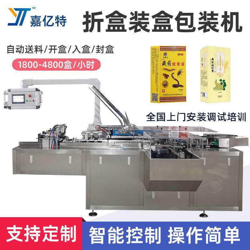食品药品装盒包装机化妆品日用品装盒机纸盒包装盒全自动装盒机,办公设备/耗材/相关服务,包装机,淘宝优惠券,粉丝福利购,淘宝优惠卷
