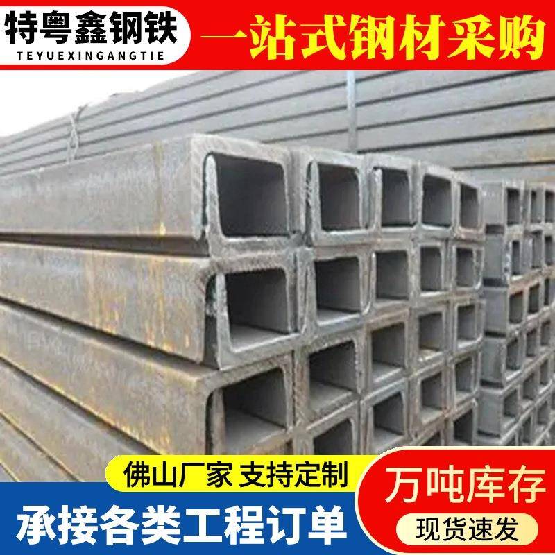 广东现货Q235B镀锌槽钢厂房建筑钢结构U型槽钢桥梁支架槽钢