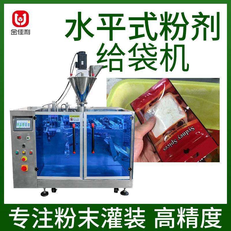拉链袋奶茶粉包装机咖啡粉自立袋包装机食品粉末自动灌装套袋机,办公设备/耗材/相关服务,包装机,淘宝优惠券,粉丝福利购,淘宝优惠卷
