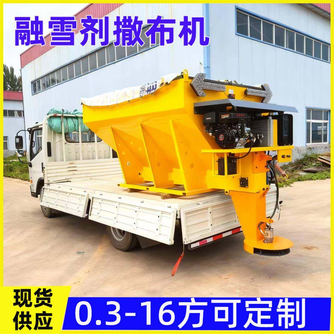 融雪剂撒布机悬挂式融雪剂撒盐机下料通畅市政道路除冰雪撒布机,五金/工具,环卫车/保洁车/清扫车,淘宝优惠券,粉丝福利购,淘宝优惠卷