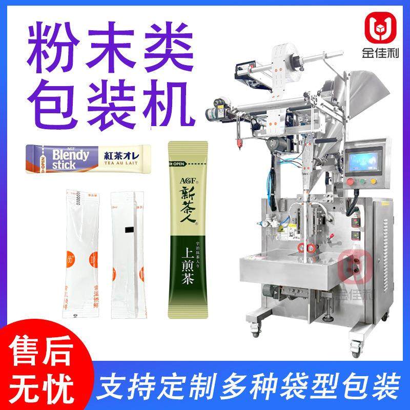 全自动粉末包装机高速中药茶粉牛奶粉封口灌装机电解质粉包装机,办公设备/耗材/相关服务,包装机,淘宝优惠券,粉丝福利购,淘宝优惠卷