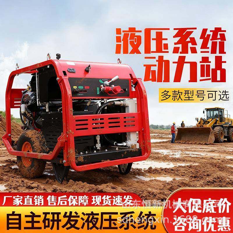 液压动力站柴汽油35马力小型移动式单元渣浆泵链锯液压全套设备,标准件/零部件/工业耗材,成套液压系统,淘宝优惠券,粉丝福利购,淘宝优惠卷