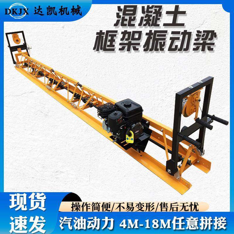 框架振动梁4-18米自由拼接桥梁隧道路面混凝土自行走框架式整平机,五金/工具,筑路机械,淘宝优惠券,粉丝福利购,淘宝优惠卷
