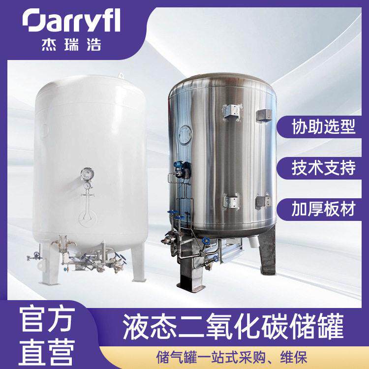 不锈钢液态二氧化碳氮气储双层带保温耐压液位指示安全保护