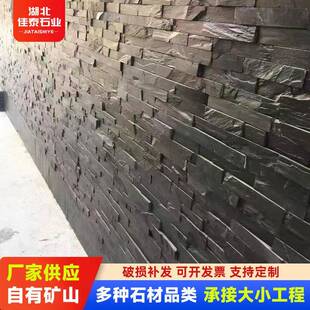 青石板文化石仿古文化石墙砖组合版文化石青石板深灰色文化石