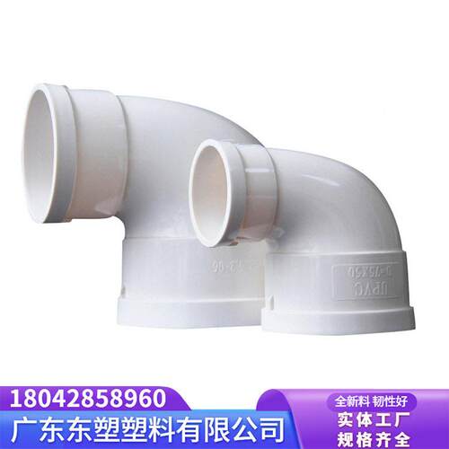 PVC水管变径弯头连接排水管异径110变90 75 90度直角大小管配件50