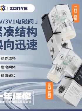 气动电磁阀2V025-08电子阀AC220二位二通三通DC24V开关V1-06常闭