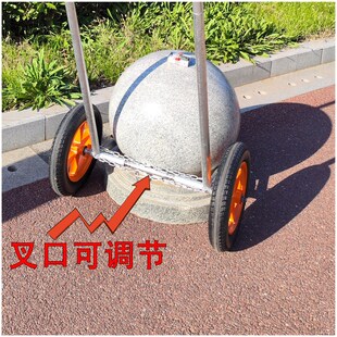 石球搬运车路障石墩子搬t运工具圆球移动叉车可调节挪石球推车神