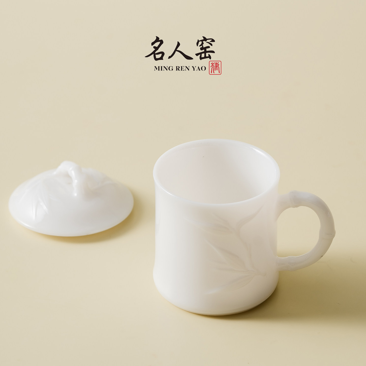 名人窑【玉竹】冰种羊脂玉白瓷杯浮雕高档冰种陶瓷杯过滤办公杯
