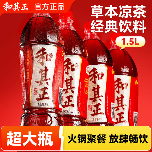 达利园和其正凉茶1.5L*6瓶