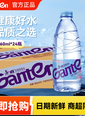 景田饮用纯净水560ml*24瓶旅行出游煮茶用水车载整箱官方正品特价