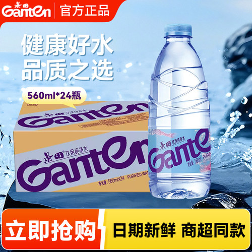 景田饮用纯净水560ml*24瓶旅行出游煮茶用水车载整箱官方正品特价 - 封面