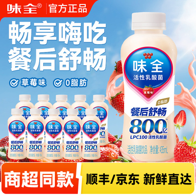 味全435ml活性乳酸菌饮品