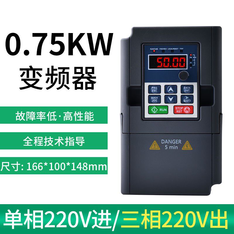 万港变频器三相380V0.75/1.5/2.24KW单相220变380V水泵电机调速器