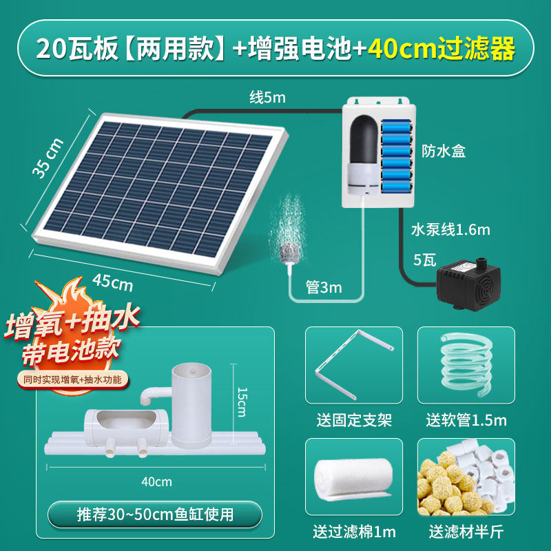 太阳能鱼缸增氧气泵小型户外鱼池鱼塘养鱼氧气泵专用制氧机鱼用器