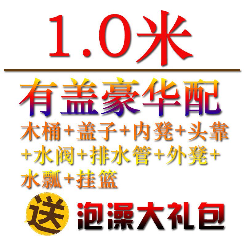 洗澡桶香柏木泡澡木桶浴缸浴桶成人木桶沐浴桶带盖熏蒸桶汗蒸桑拿