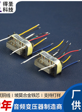 U87ai麦克风话筒音频变压器 晶体管话筒变压器