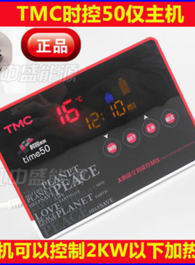 太阳能热水器控制器 正品TMC西子时控50 time50 西子太阳能仪表