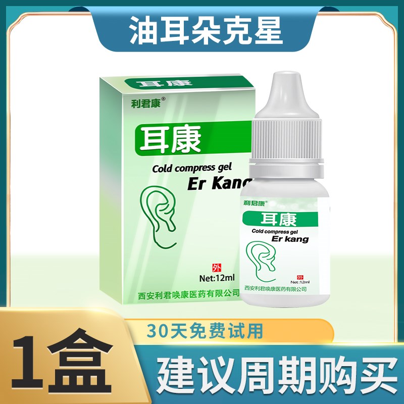 油耳朵清洁器专用滴耳液耳闷耳堵儿童成人耳屎软化耳耵聍去油神器