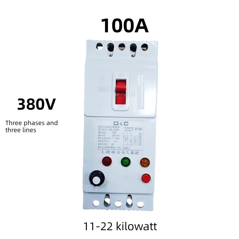 尚德380V缺相过载漏水泵风机电机保护器缺相保护开关40A 100A