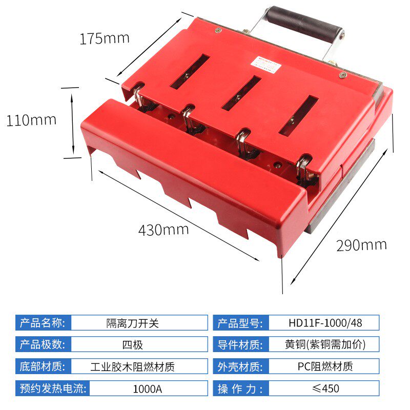 HD11F-600/1000/1500A/38/48三线开启式刀开关四线单投防误型闸刀