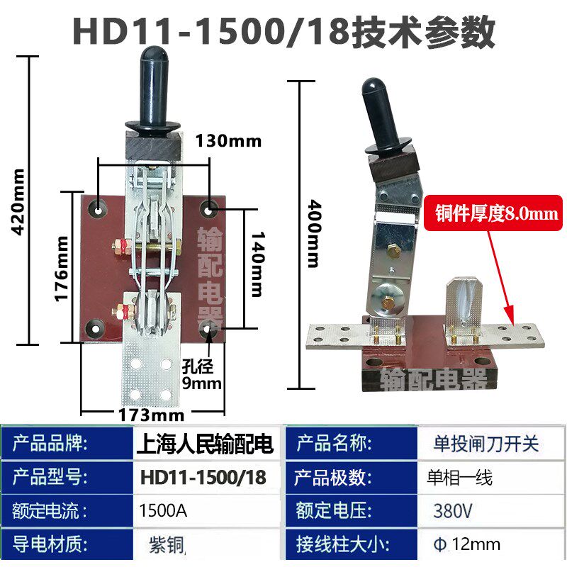 HD11-600A 1000A单相电瓶闸刀1500A刀闸船用电瓶启动开关单极开关