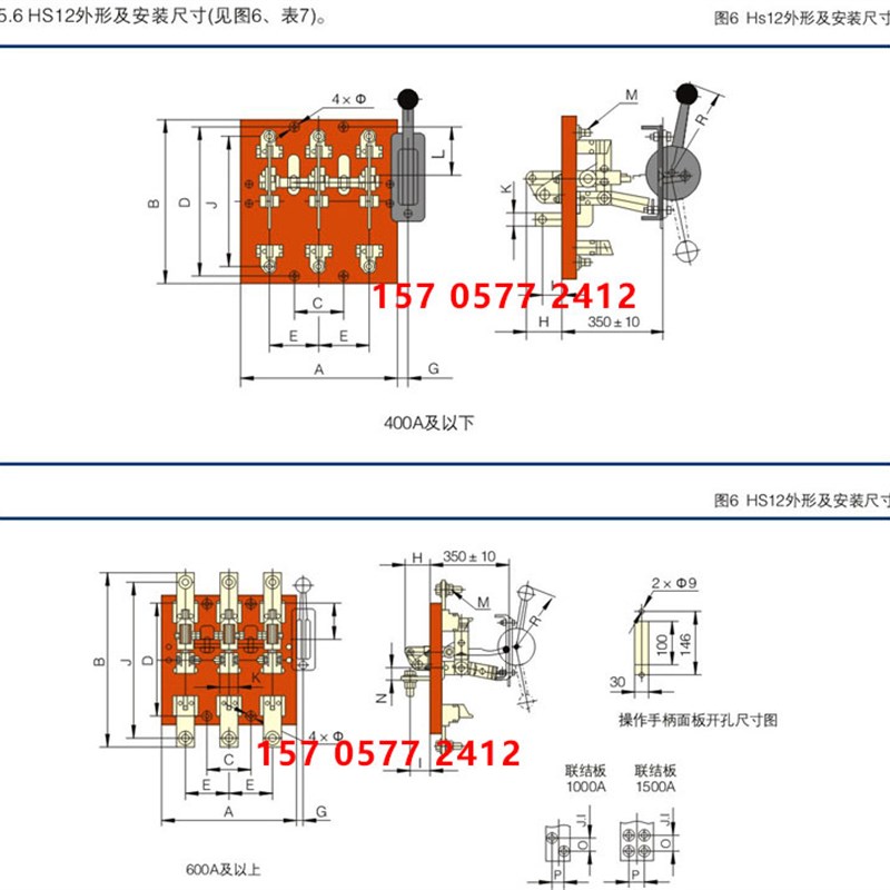 HS12B-600/41 HS12双投刀开关闸刀隔离开启式双向侧面操作600A