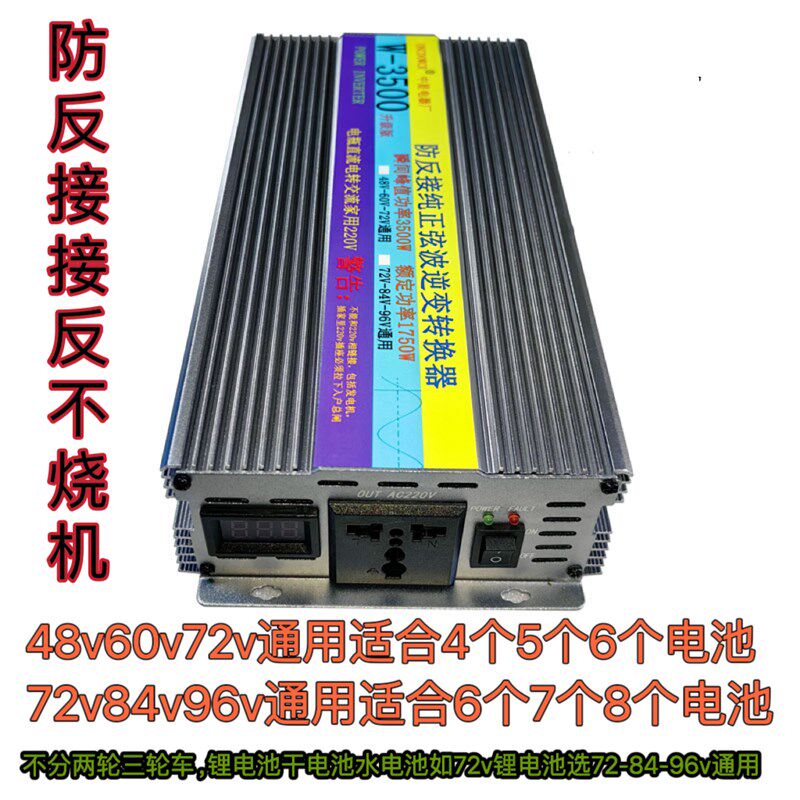 96v电动车转220v转换器三轮车48v60v72v通用停电摆摊带冰箱照明