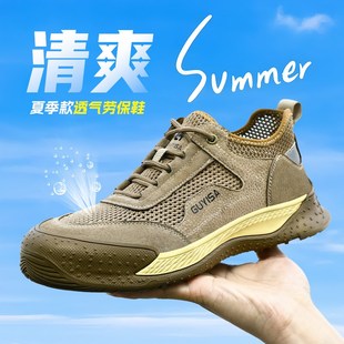 夏季 2025新款 男士 劳保鞋 透气防砸防刺M穿钢头工地工作带钢板 男款